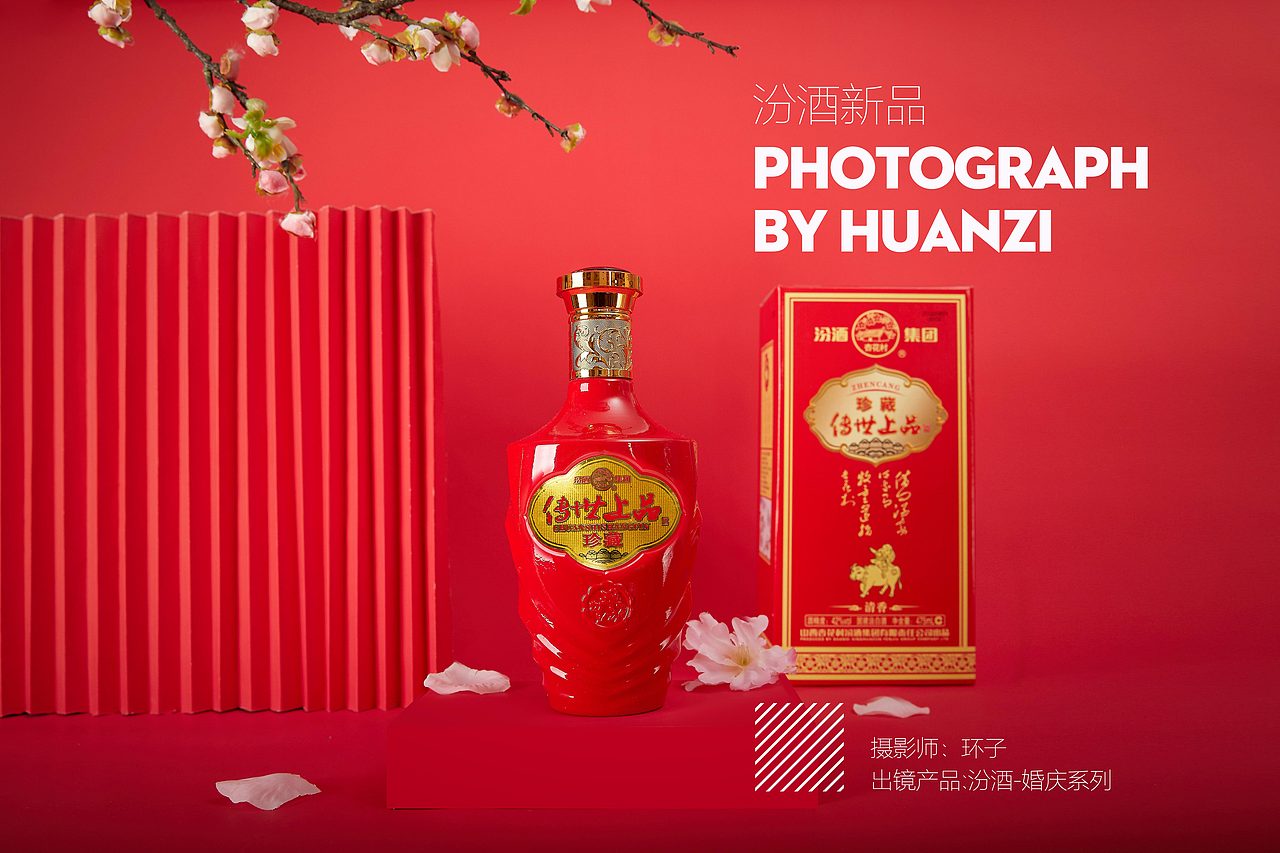 汾酒新品拍摄