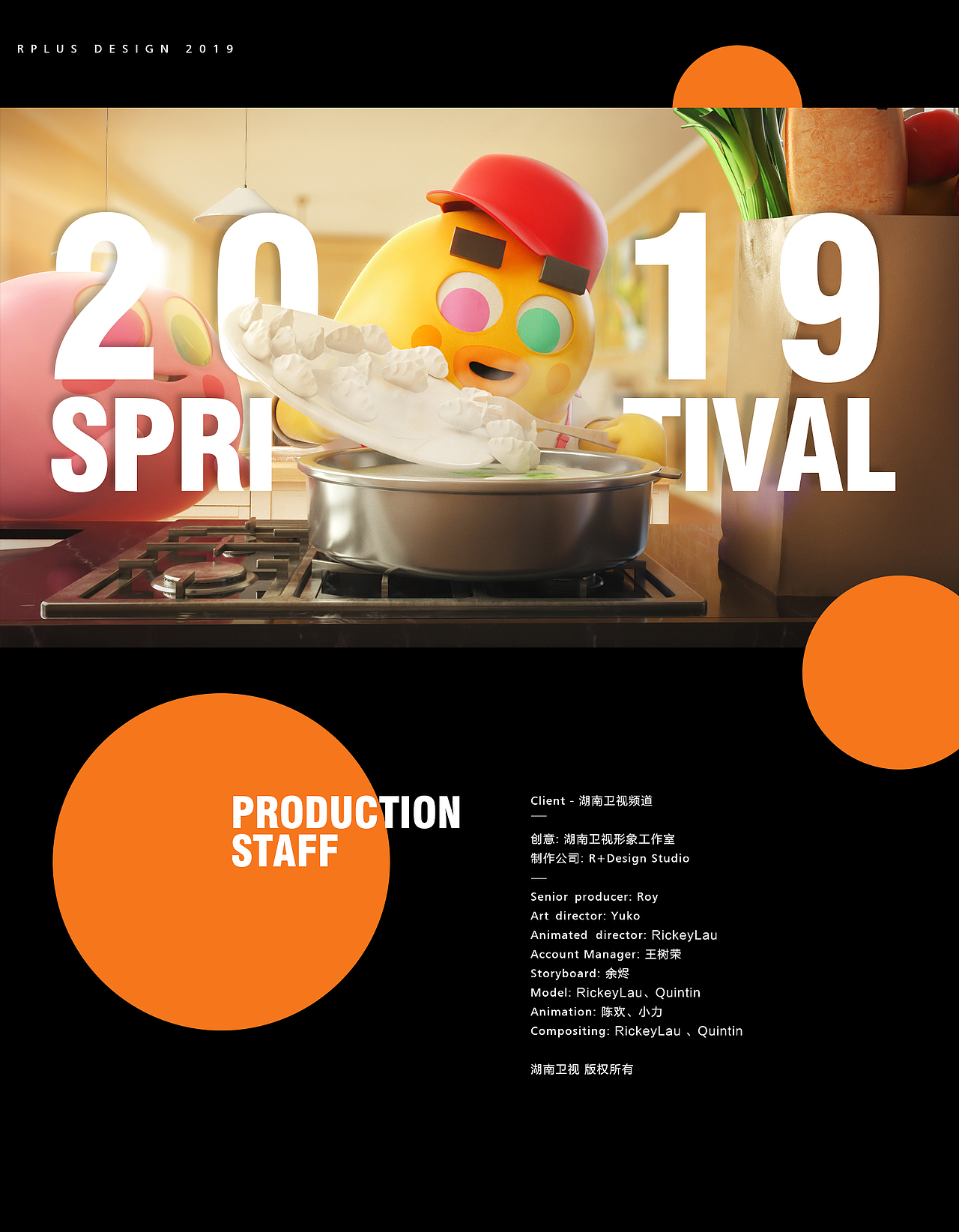 大黄饺子篇-湖南卫视2019春节公益宣传片（图ZMTU2MjgwMjA0） - 动画/影视 - 站酷设计师2XLabs原创素材 - 站酷ZCOOL