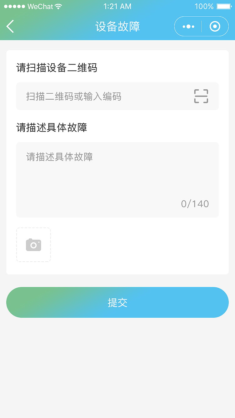电泊共享充电桩小程序（图ZMTc5NjEyMjY0） - APP界面 - 站酷设计师曦门吹雪原创素材 - 站酷ZCOOL