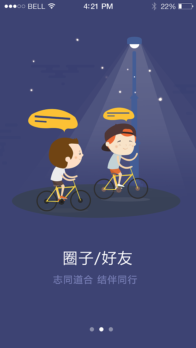 唯圈（图ZMzIwOTk2MjA=） - APP界面 - 站酷设计师Monisuv_Wong原创素材 - 站酷ZCOOL