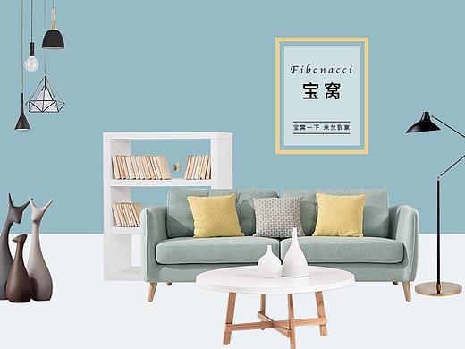 家居网页设计——宝窝