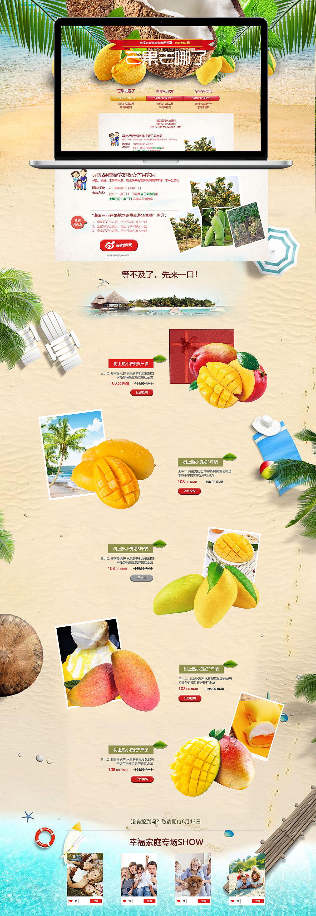 夏日芒果活动（图ZMTE4Mjg3MjQ4） - 电商 - 站酷设计师阿草的小秋秋原创素材 - 站酷ZCOOL