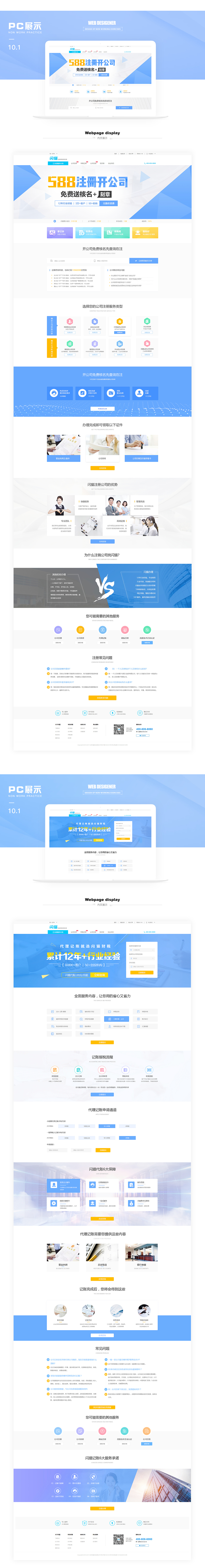 整站网页合集pc+m（图ZMTM3NjgwNTI4） - 企业官网 - 站酷设计师佚倏原创素材 - 站酷ZCOOL