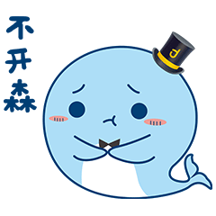 吉祥物即萌 | 表情包