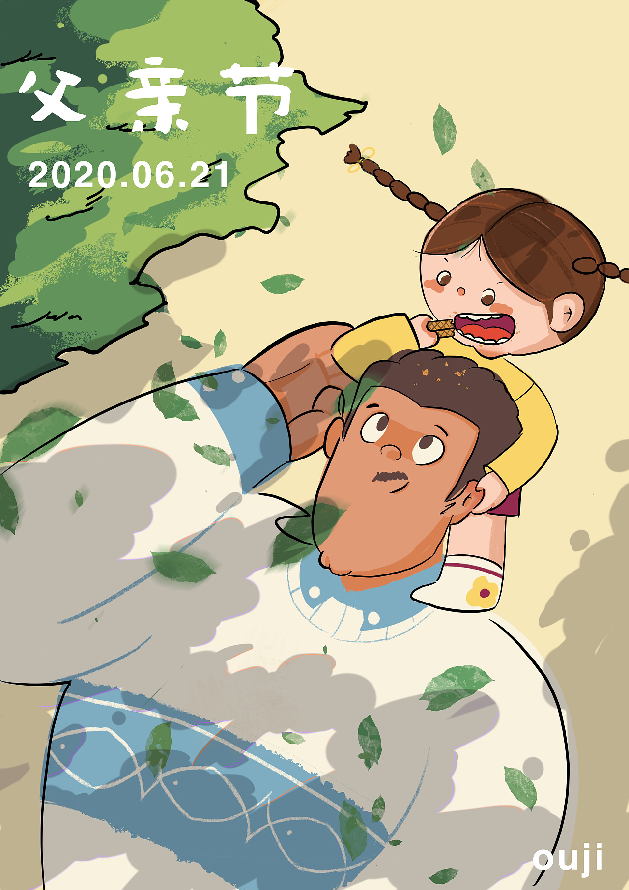 父亲节的图|插画|创作习作|欧吉ouji - 原创作品 - 站酷 (zcool)