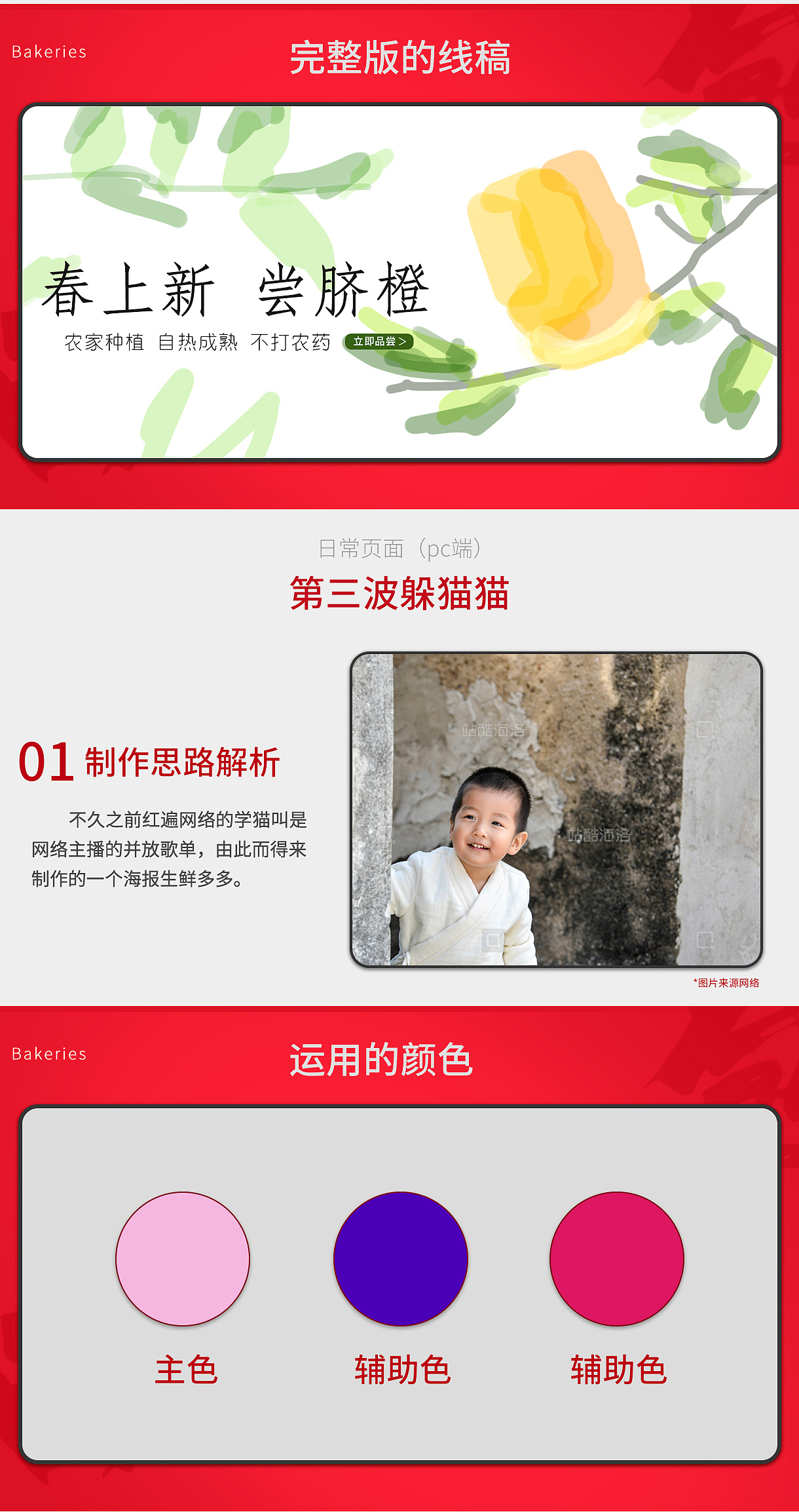 一組banner（圖ZMjE1NzM0NzI4） - 電商 - 站酷設(shè)計(jì)師面包設(shè)計(jì)室原創(chuàng)素材 - 站酷ZCOOL