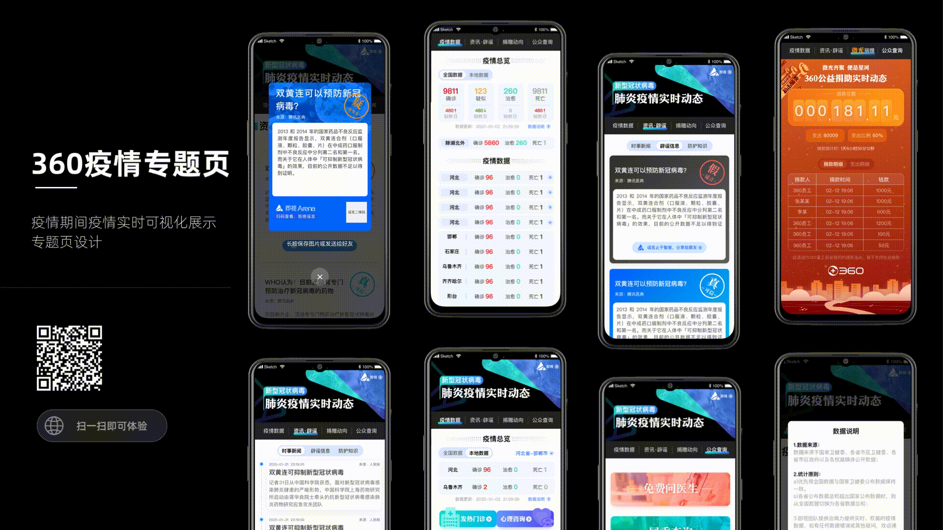 2020-作品集-UI设计师（图ZMjIzNzgxNTc2） - 其他UI - 站酷设计师宋子博原创素材 - 站酷ZCOOL