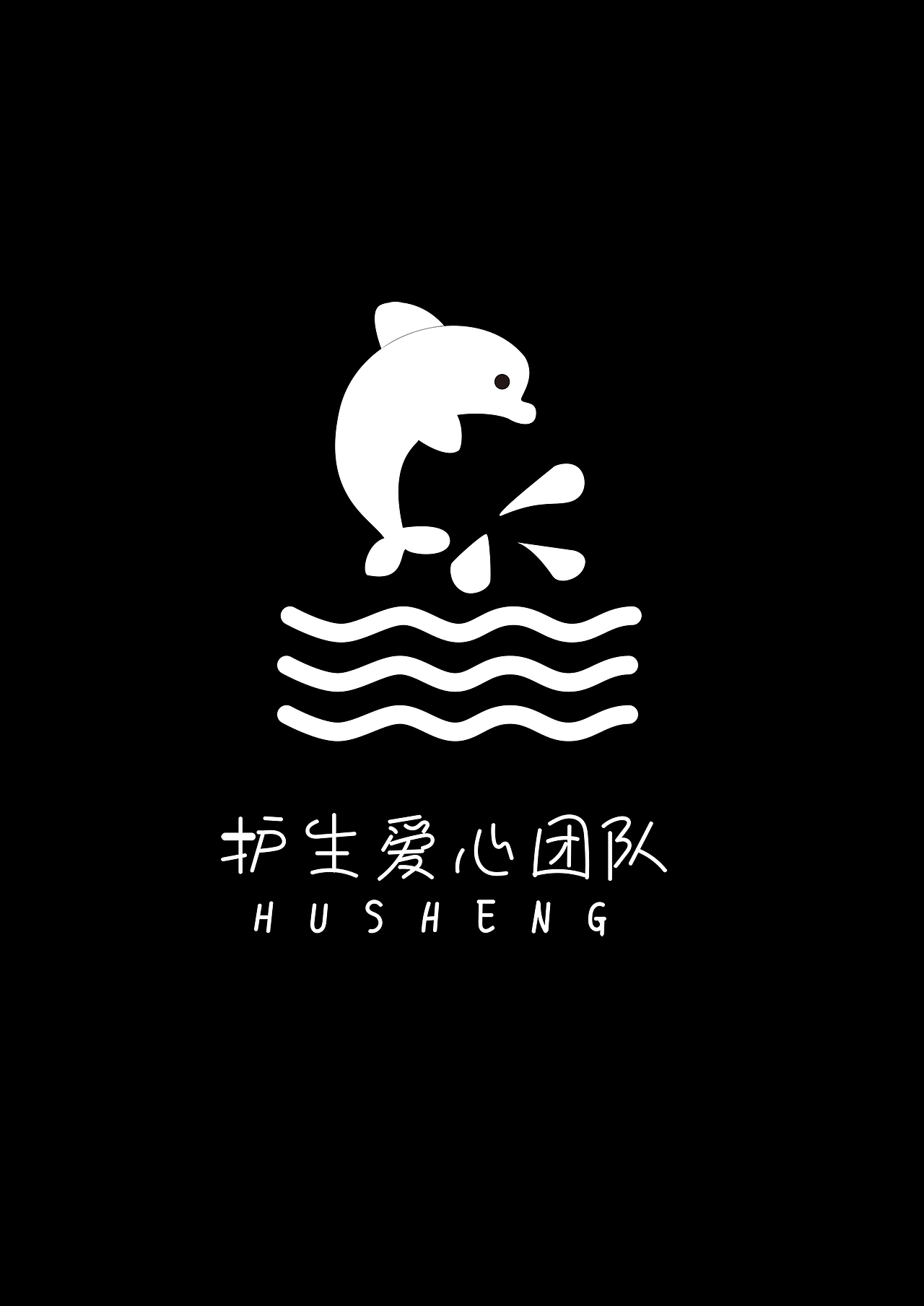 护生爱心（图ZMjgyMzg4NDgw） - 海报 - 站酷设计师辰易宴原创素材 - 站酷ZCOOL