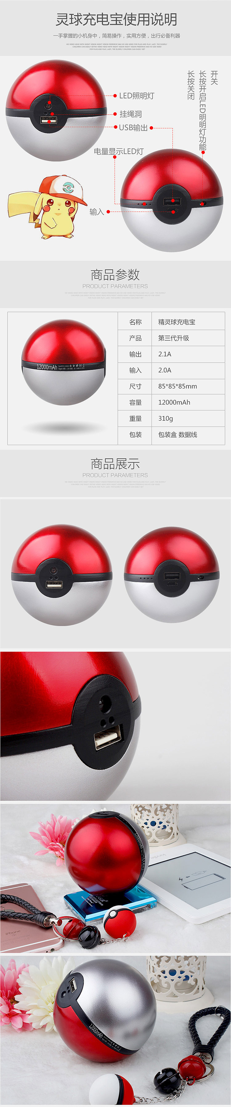 卡通移动电源详情页（图ZNjU2ODY3MjA=） - 电商 - 站酷设计师kozoco原创素材 - 站酷ZCOOL