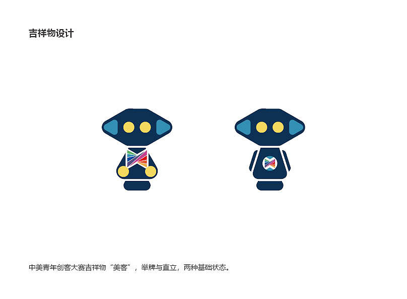 2018中美青年创客大赛(图ZMTI2NTQ0MzMy) - 品牌 - 站酷设计师木一设计原创素材 - 站酷ZCOOL