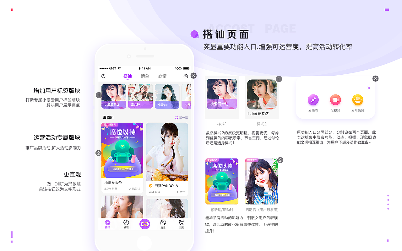 泛娱乐情趣社交-小爱爱（图ZMTI4ODg4MjA4） - APP界面 - 站酷设计师一二零七原创素材 - 站酷ZCOOL