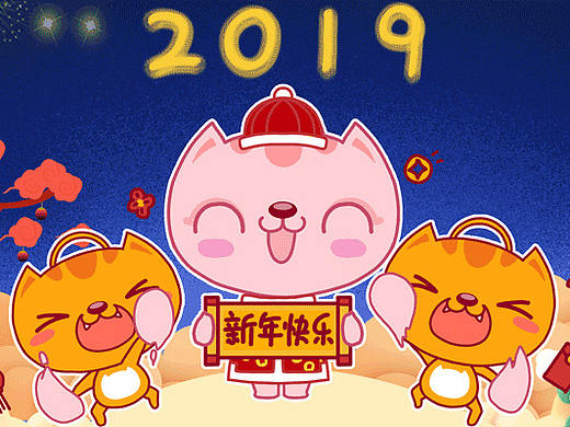 销品茂新年表情包