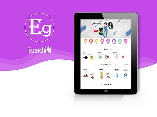 ipadE购页面