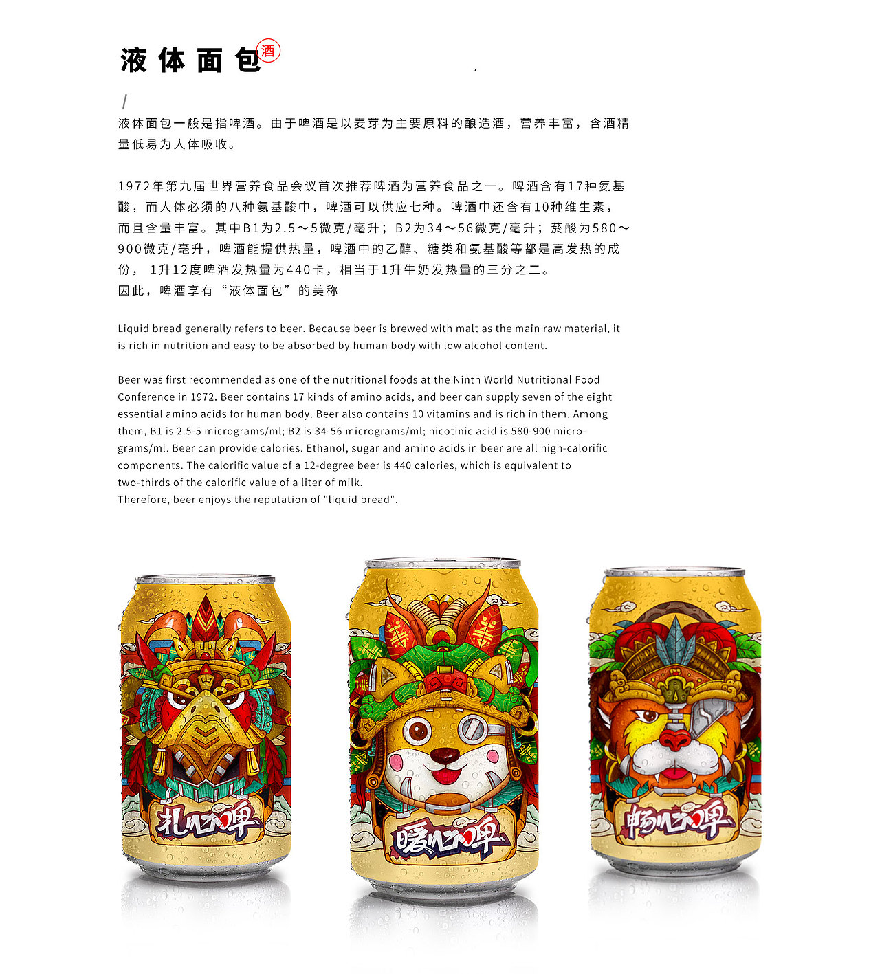 酒包装（图ZMTY4NzQ1NDI4） - 包装 - 站酷设计师奶盖全糖原创素材 - 站酷ZCOOL