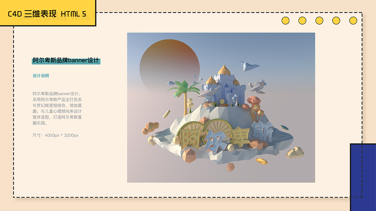 作品集一(页面设计、c4d、画册、合成海报、 vi设计)