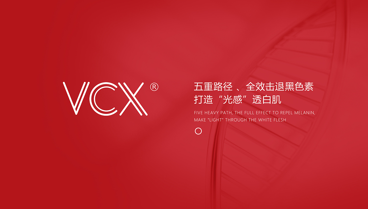 VCX | 科技药妆 | 包装提案（图ZMjMwMjY5MTU2） - 包装 - 站酷设计师sthbin原创素材 - 站酷ZCOOL