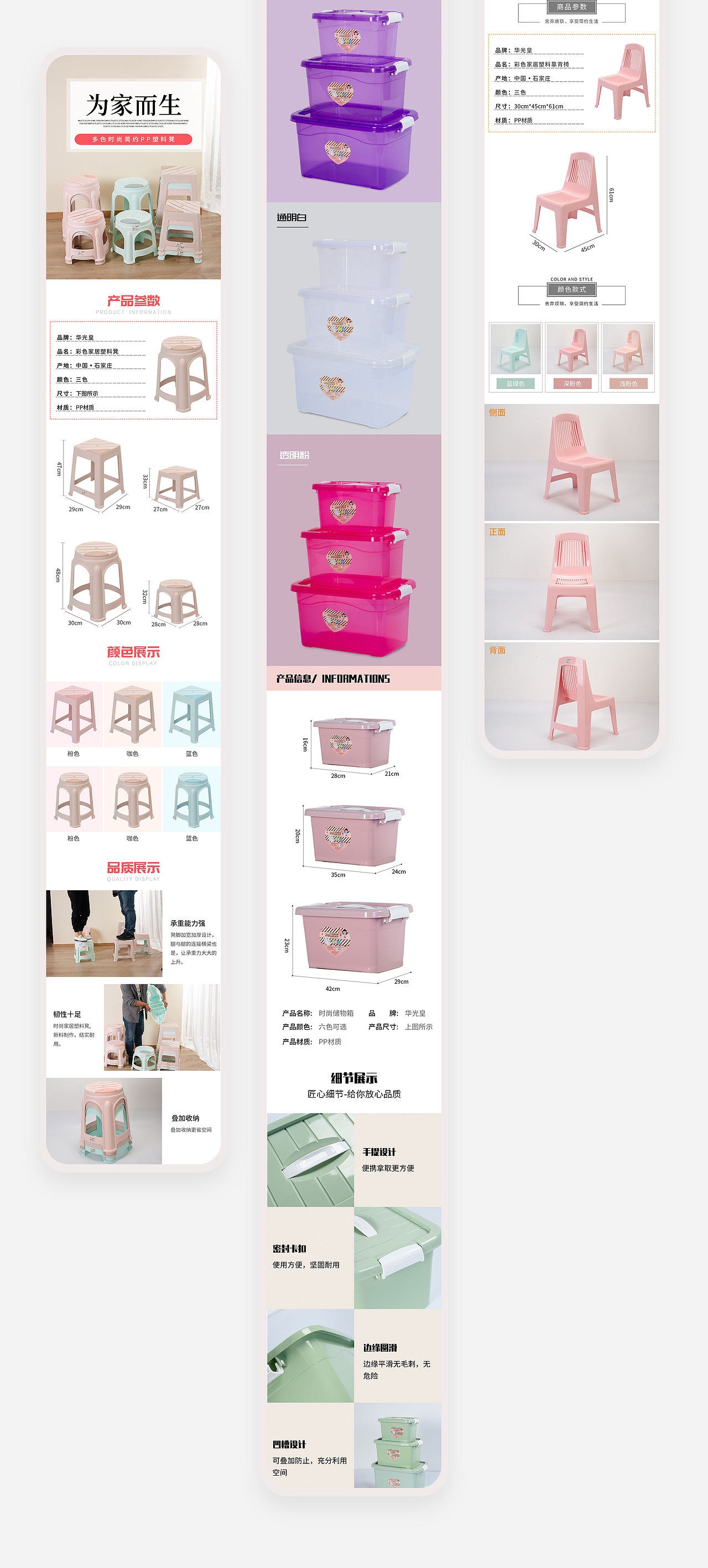 电商详情页合集（图ZMjQ3NTU5MDE2） - 电商 - 站酷设计师王王王小聪原创素材 - 站酷ZCOOL