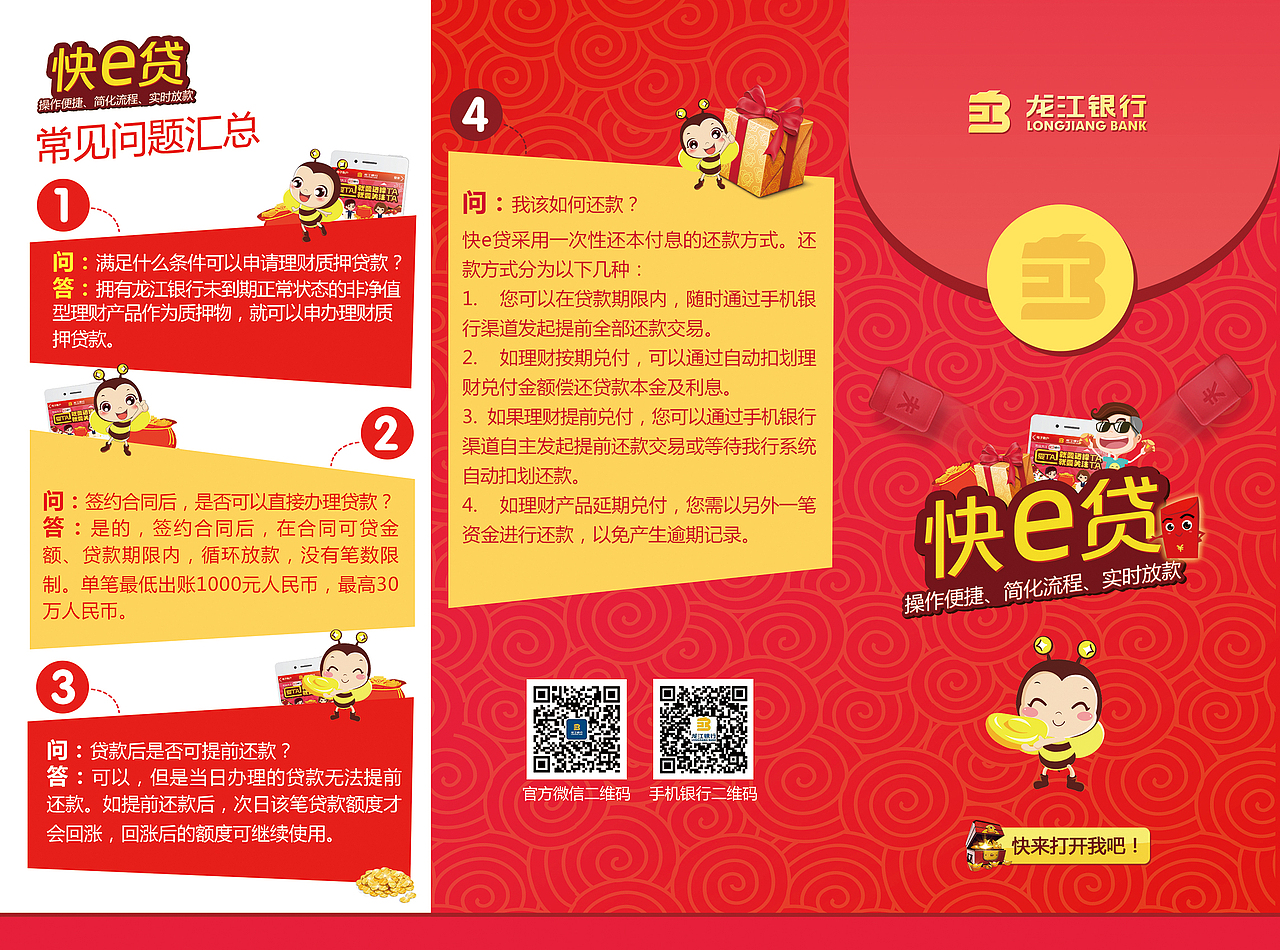 设计稿整理-服务过的银行！（图ZNjA3NTgxMDQ=） - 海报 - 站酷设计师chenzhido32原创素材 - 站酷ZCOOL