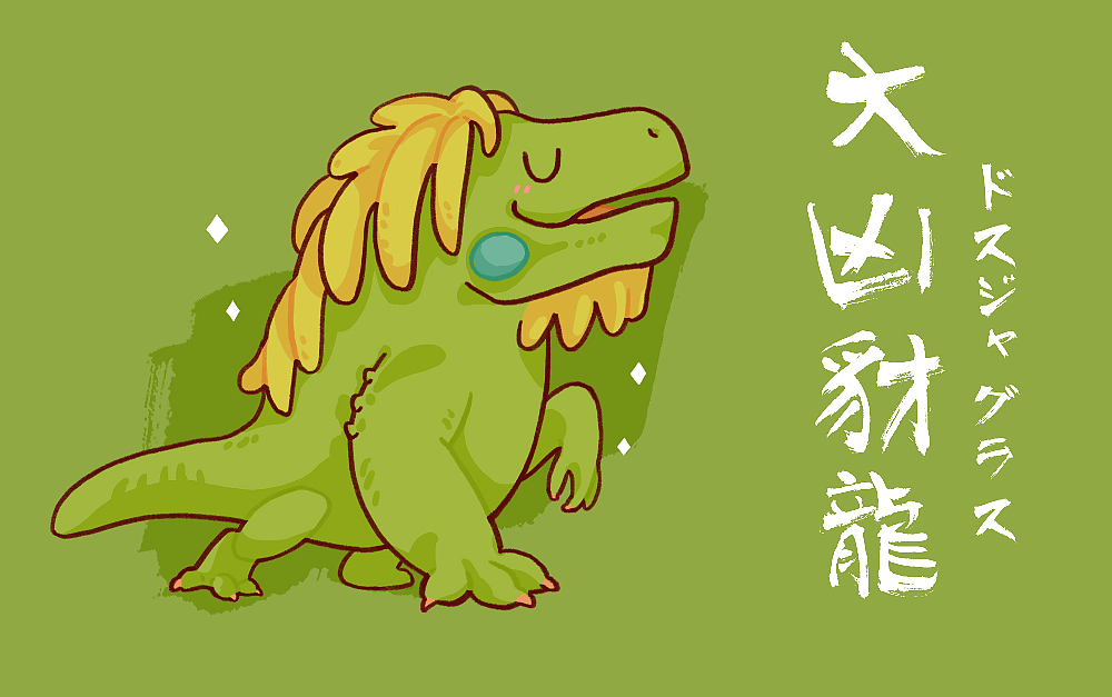 怪物猎人世界同人q版图鉴