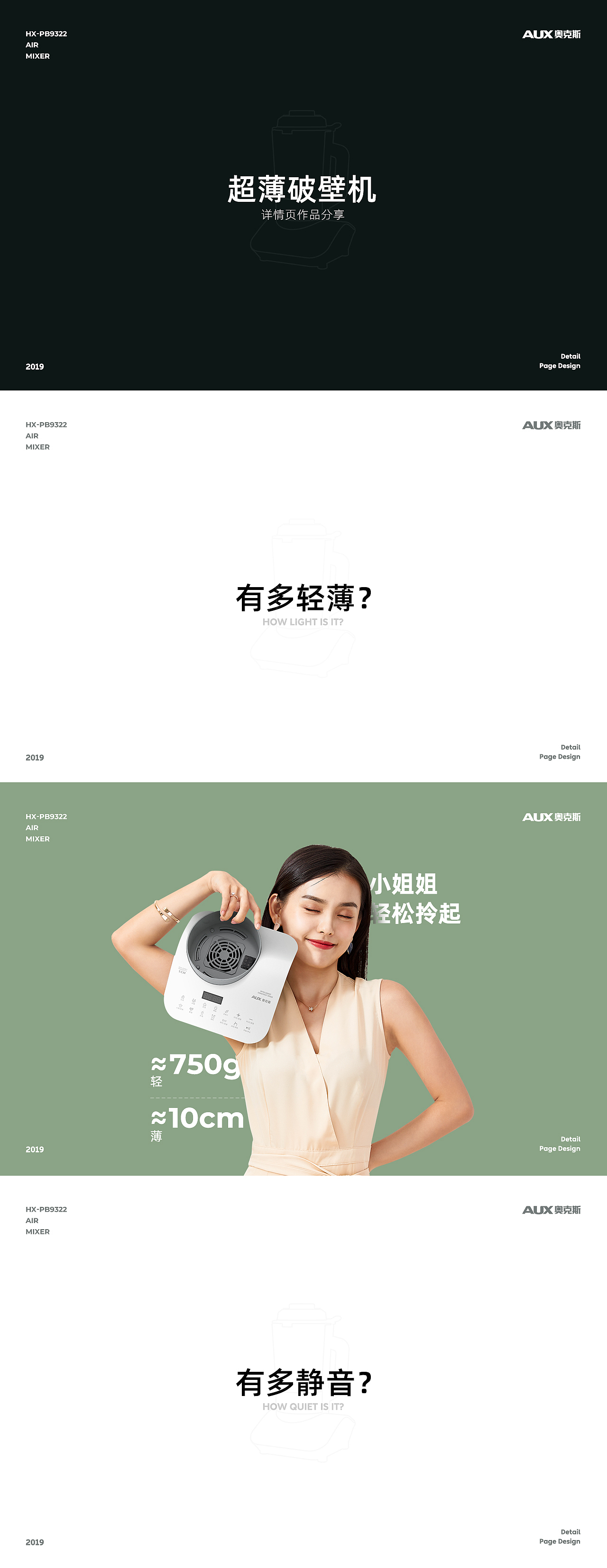 两款奥克斯产品「随行杯」✖ 「破壁机」（图ZMTcyMDA3MjMy） - 电商 - 站酷设计师集界文化传媒原创素材 - 站酷ZCOOL