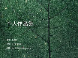 2020作品集