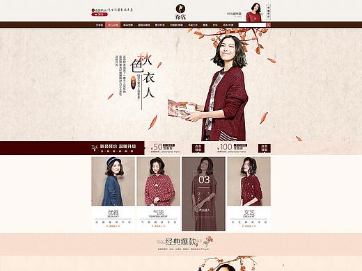 文艺范的女装首页