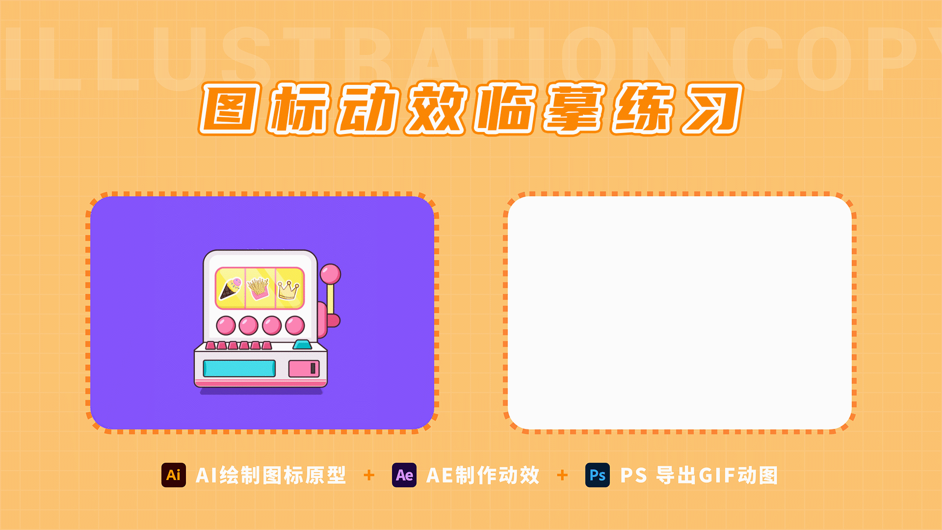 2019-2020 UI作品集（图ZMjcwNzE0NjEy） - 其他UI - 站酷设计师聆听呀原创素材 - 站酷ZCOOL