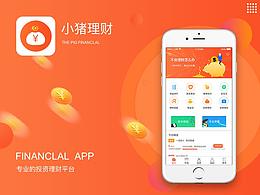 金融理财