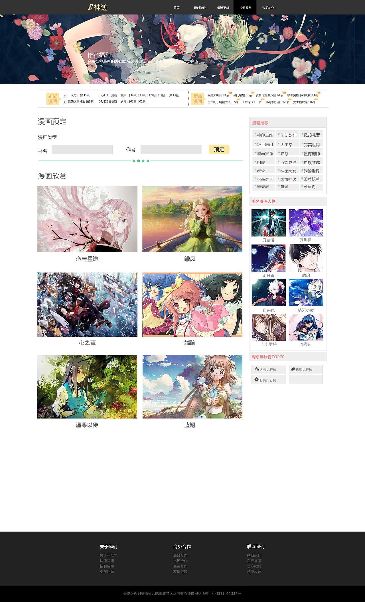 网页（图ZMTIzODYyODI0） - 其他UI - 站酷设计师琉璃苣的玉不琉璃原创素材 - 站酷ZCOOL
