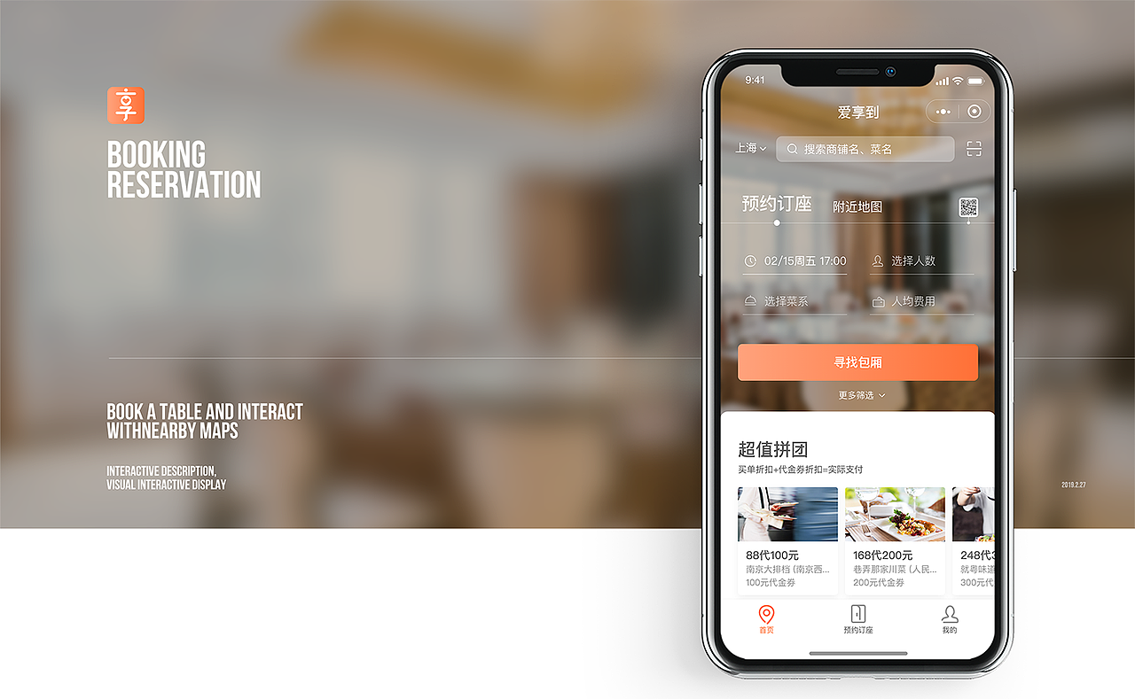 两套美食商业项目推进（图ZMTY5NzAyMTQw） - APP界面 - 站酷设计师大白Abai原创素材 - 站酷ZCOOL