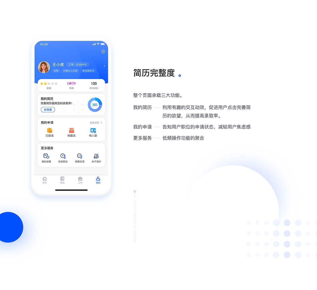 上线复盘-长隆JOB APP（图ZMTg1NTc0NTAw） - APP界面 - 站酷设计师硕伦原创素材 - 站酷ZCOOL