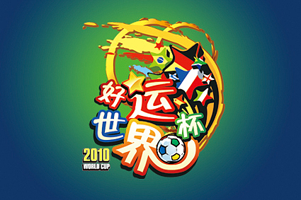 最近还在上映的自办栏目好运世界杯~哈哈,好花花