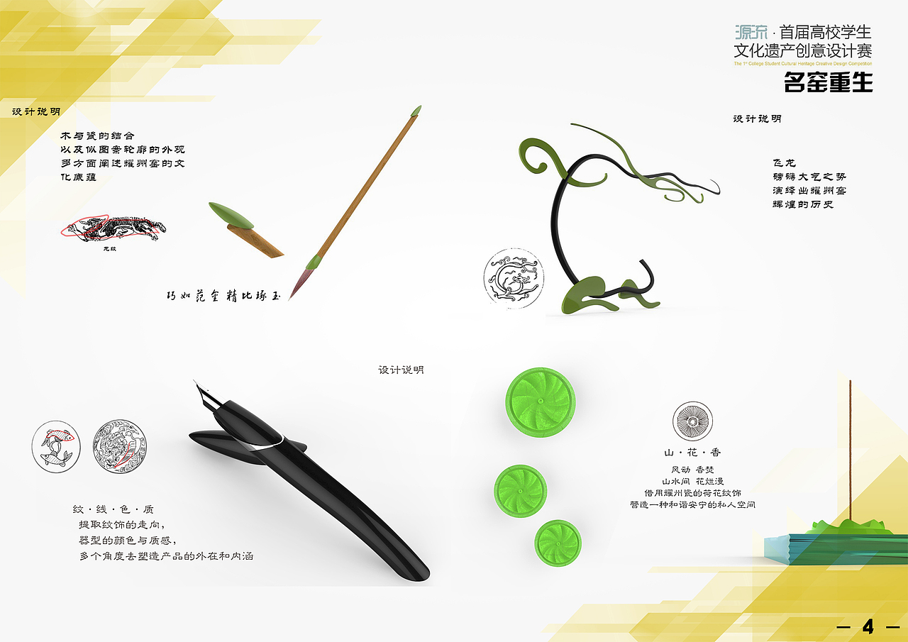 “名窑重生”交互设计（图ZODU2MzM1NzY=） - 交互/UE - 站酷设计师喵仙儿NaNa原创素材 - 站酷ZCOOL