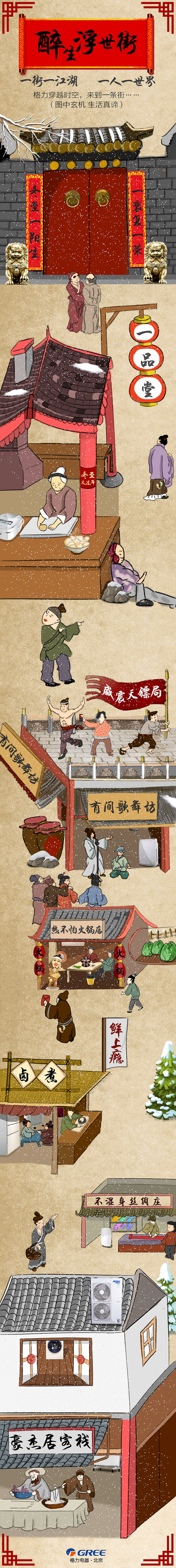 一镜到底初试（图ZMTAzNzc1MDY4） - 宣传物料 - 站酷设计师Ken00原创素材 - 站酷ZCOOL
