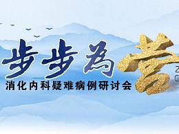 医疗会议的kv设计