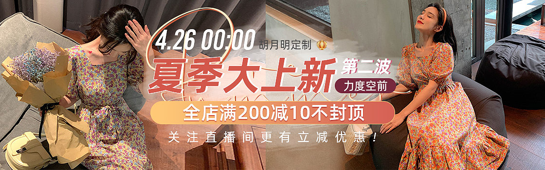 网红女装钻展（图ZMjA2NjI4OTA0） - 电商 - 站酷设计师miamia马原创素材 - 站酷ZCOOL