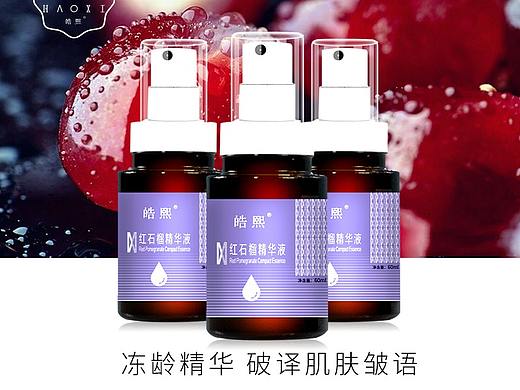 美妆护肤产品详情主图