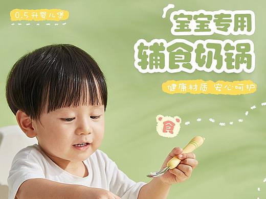 母婴详情页