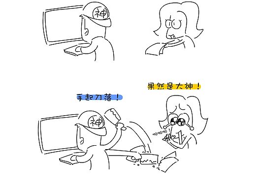 傳說中的大神?。▊€(gè)人主頁-ZMTU3MzA5MTI=） - 短篇/格漫 - 站酷設(shè)計(jì)師世空創(chuàng)意原創(chuàng)素材 - 站酷ZCOOL