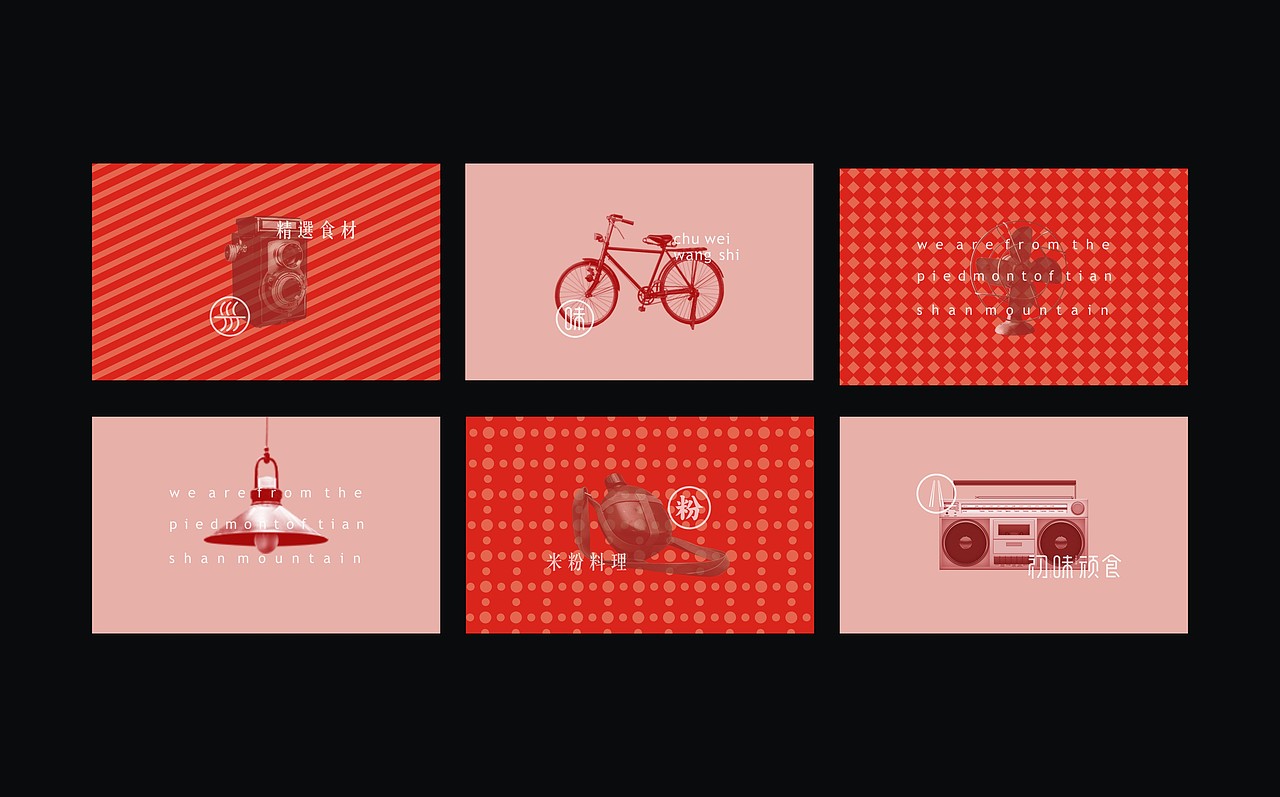 餐饮#初味顽食米粉品牌设计（图ZNzYzNDk5Njg=） - 品牌 - 站酷设计师末命名丶原创素材 - 站酷ZCOOL