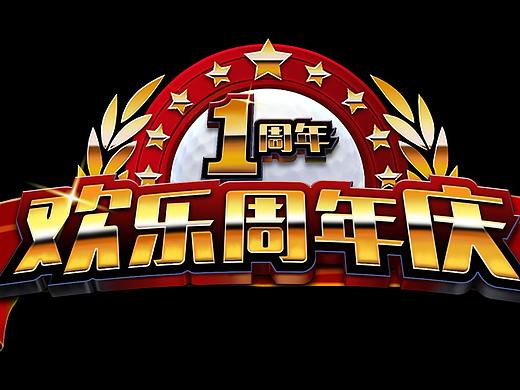 《GolfClash》场次LOGO