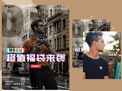 移动端男装首页