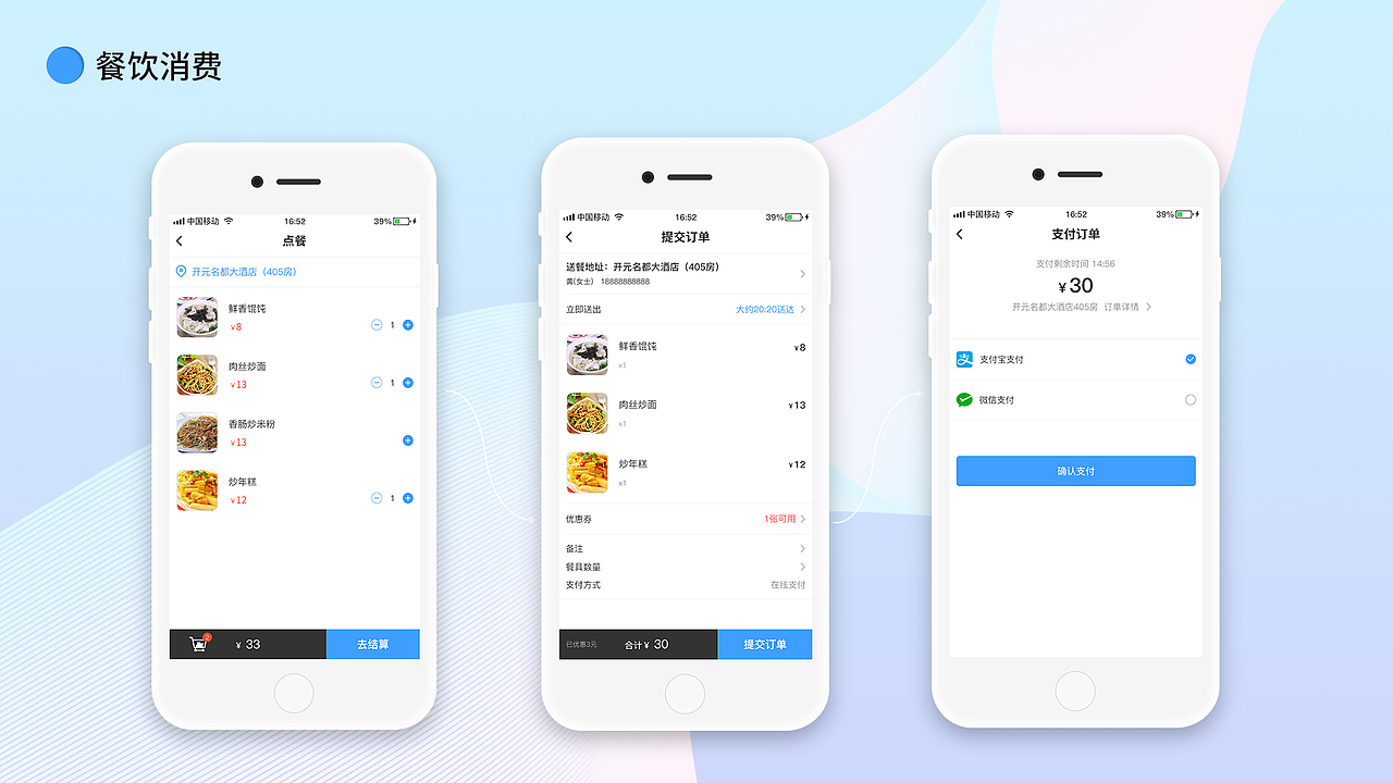 酒店入住系統(tǒng)微信端界面（圖ZMTkzMjAwMzky） - APP界面 - 站酷設(shè)計師冰泉凝絕原創(chuàng)素材 - 站酷ZCOOL