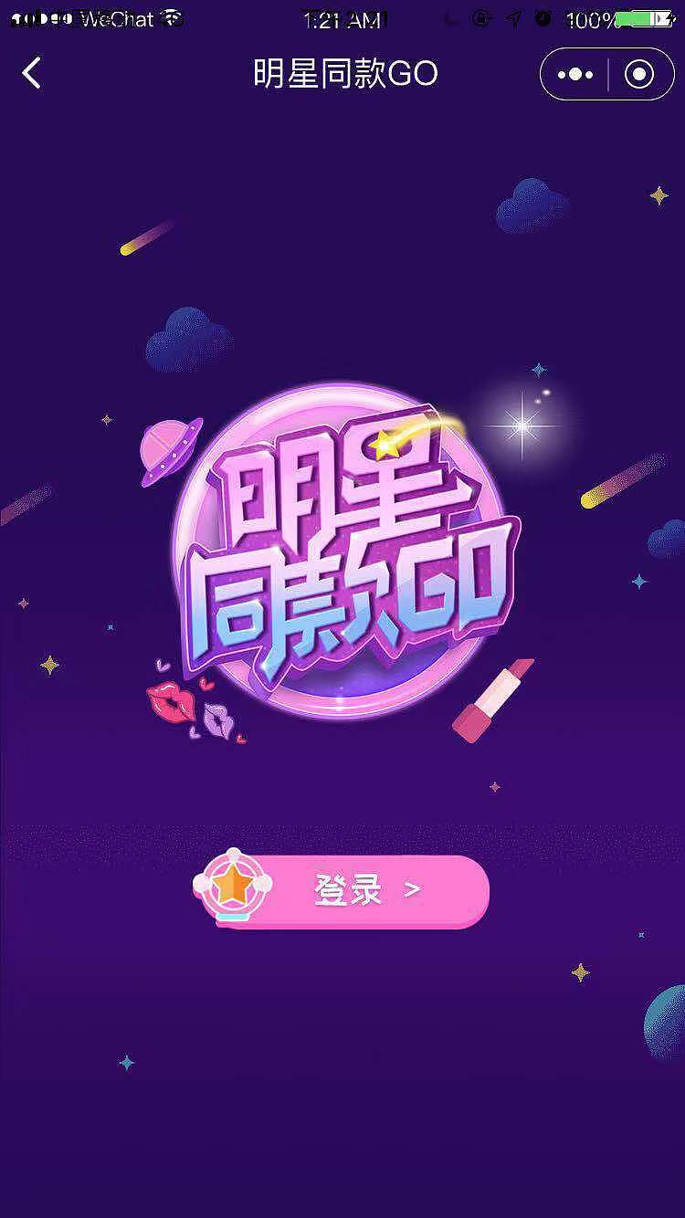 该产品的登录页