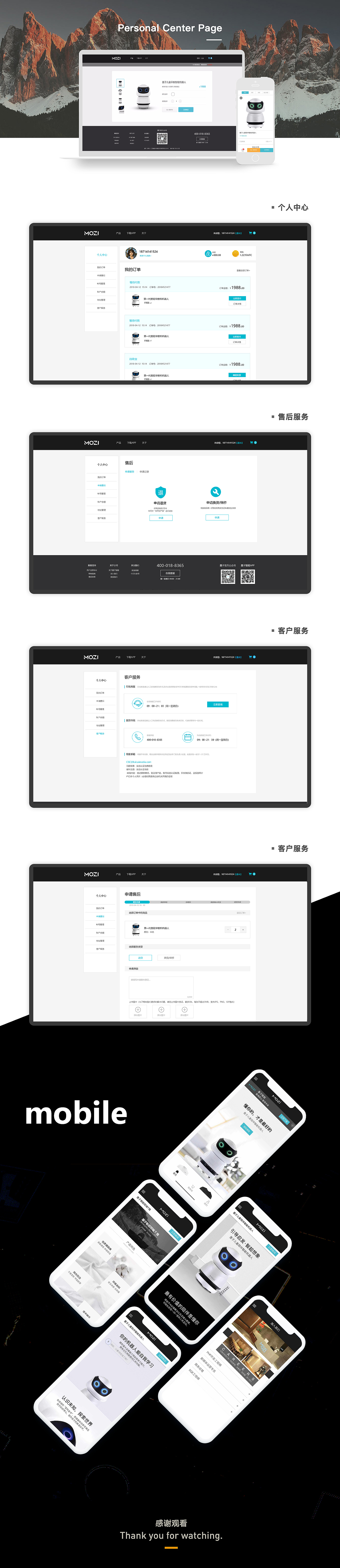 墨子企业官网设计