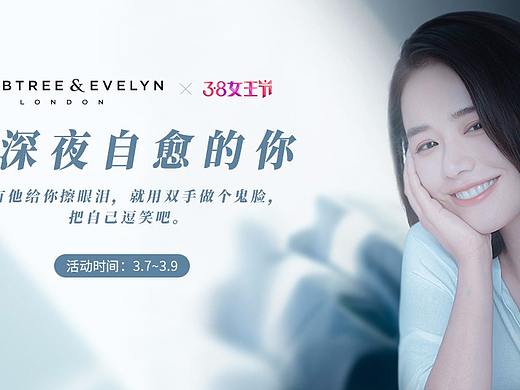 瑰柏翠-女王节（个人主页-ZMzc0NjM5ODQ=） - 电商 - 站酷设计师是秋秋秋呀原创素材 - 站酷ZCOOL