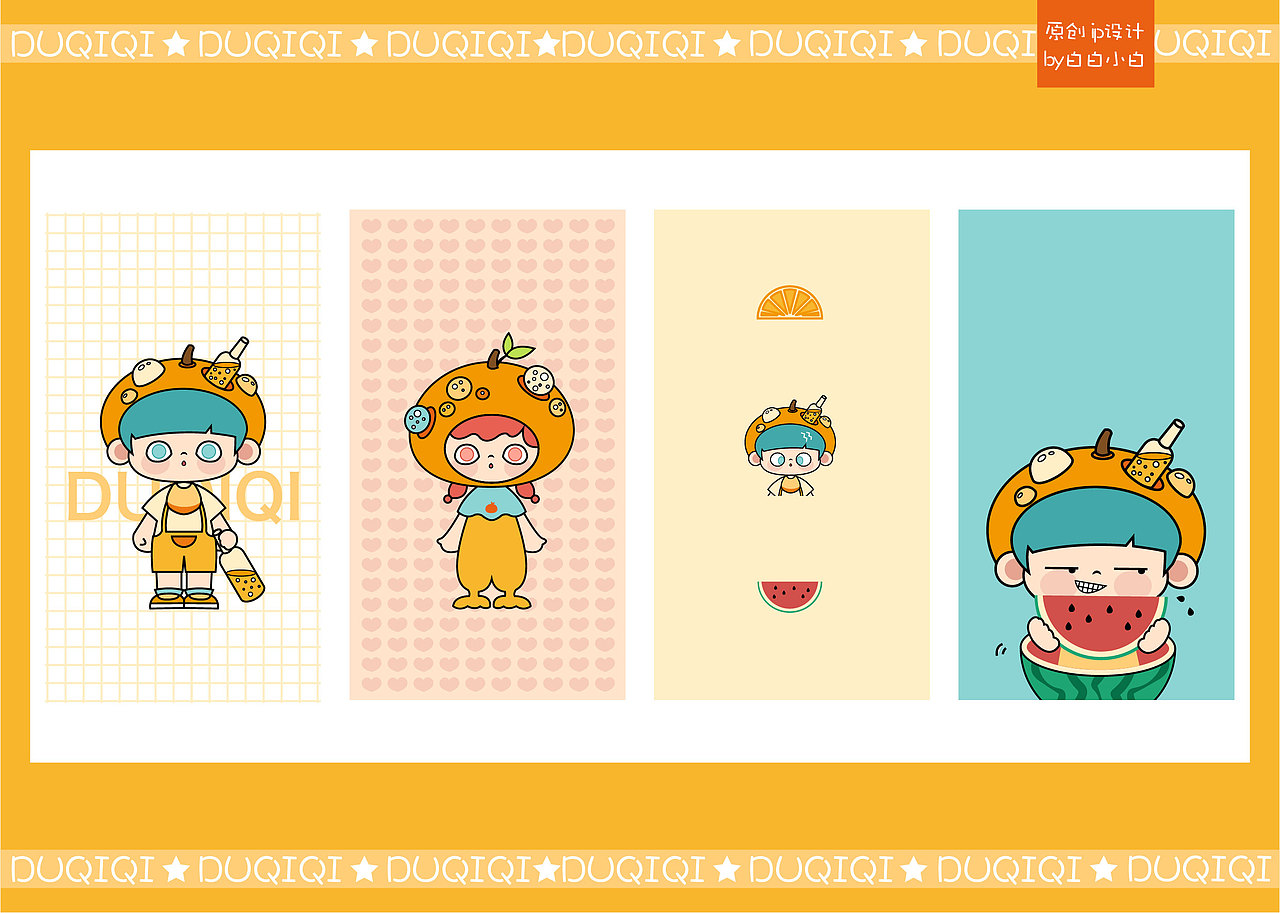 原创IP形象设计 | 嘟七七