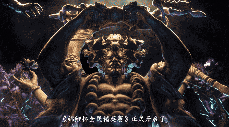 《永劫无间》锦鲤杯全民赛项目总结（图ZMjgxMzI3MDQ4） - 品牌 - 站酷设计师网易CFun设计中心原创素材 - 站酷ZCOOL