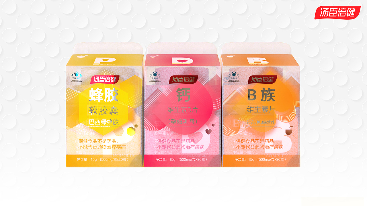 汤臣倍健产品焕新设计大赛-参赛作品「单元」