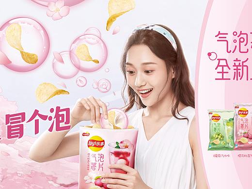 乐事2020|春季限定气泡薯片|SESTUDIO摄影